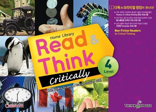 [중고] Read & Think Critically Level 4 (본책 20권 + 워크북 1권 + CD 1장 + 영단어 보드게임)