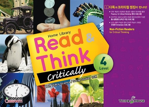 Read & Think Critically Level 4 (본책 20권 + 워크북 1권 + CD 1장 + 영단어 보드게임)