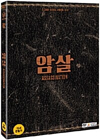 [중고] 암살 : 일반판 (2disc)