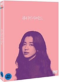 뷰티 인사이드 : 일반판 (2disc)