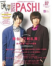 Stage PASH! Vol.07: 主婦と生活生活シリ-ズ (ムック)
