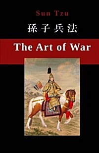 The Art of War (Paperback)