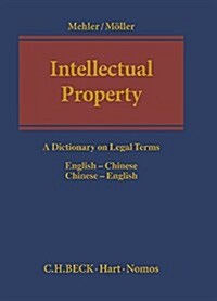Intellectual Property: A Dictionary on Legal Terms (Hardcover)
