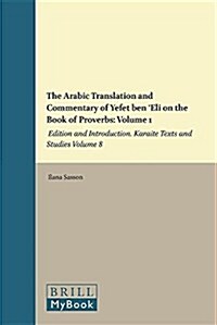 The Arabic Translation and Commentary of Yefet Ben Eli on the Book of Proverbs: Volume 1: Edition and Introduction. Karaite Texts and Studies Volume (Hardcover)