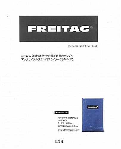 FREITAG Included W30 Blue Book (バラエティ) (大型本)