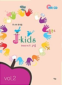 J-Kids Vol.2