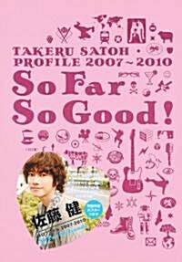 TAKERU SATOH PROFILE 2007-2010　So Far So Good! (B5, 單行本(ソフトカバ-))