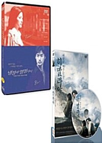 히말라야 + 냉정과 열정사이 (2disc)