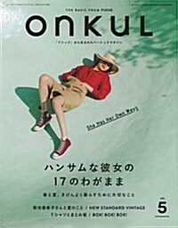 ONKUL vol.5 (ニュ-ズムック)