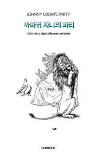 까마귀 자니의 파티 커버