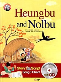 [중고] Heungbu and Nolbu 흥부와 놀부 (책 + CD 1장)