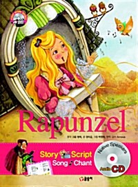 [중고] Rapunzel 라푼젤 (책 + CD 1장)