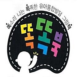 [주니어김영사] 똑똑북/2017년최신간/정품새책/총 238종풀구성/당일배송