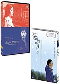 [중고] 눈에게 바라는 것 (일반판) + 냉정과 열정사이 (2disc)