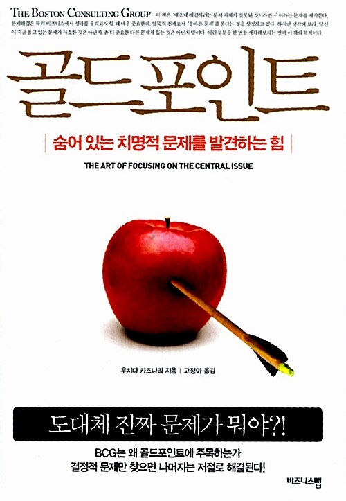 골드포인트