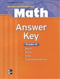 Math Grade 4: Workbook Answer Key (2005년 Edition)