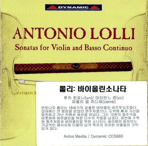 [수입] 롤리 : 바이올린과 바소 콘티누오를 위한 소나타