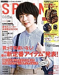 SPRiNG(スプリング) 2016年 06 月號 [雜誌]