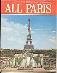 [중고] All Paris (Paperback)