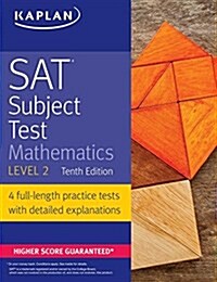 [중고] SAT Subject Test Mathematics Level 2 (Paperback, 10)