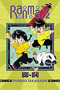 Ranma 1/2 (2-In-1 Edition), Vol. 17: Includes Volumes 33 & 34 (Paperback)