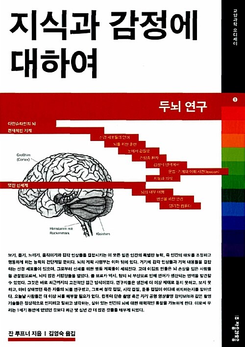 교양과학 오디세이 세트 - 전12권