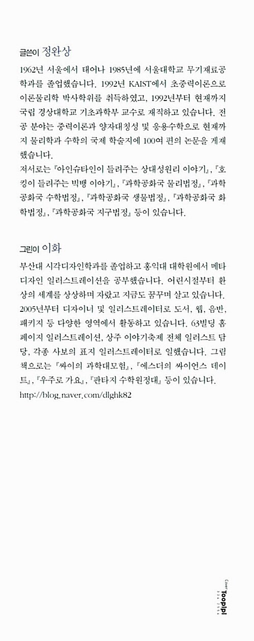 [중고] 솔티옹 오염 사건