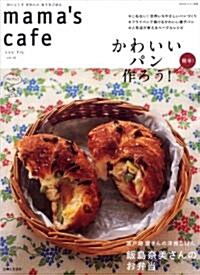 mama’s cafe 16 (ムック)