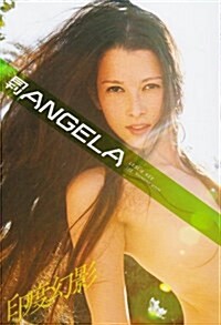 月刊ANGELA (SHINCHO MOOK 132) (ムック)