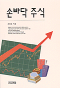 손바닥주식