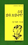 [중고] 쇼핑 갔다 오십니까?