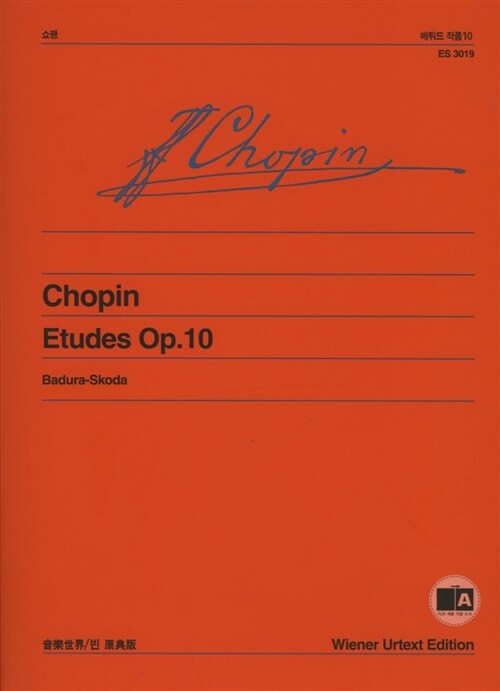 쇼팽 에튀드 Op.10