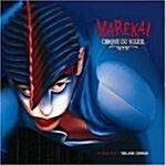 [중고] Varekai