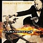 [수입] Transporter 2