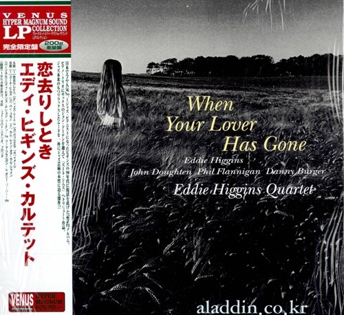 [수입] When Your Lover Has Gone (LP)(200g)[Hyper Magnum Sound]