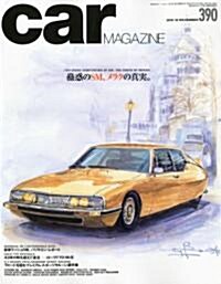 car MAGAZINE (カ-マガジン) 2010年 12月號 [雜誌] (月刊, 雜誌)