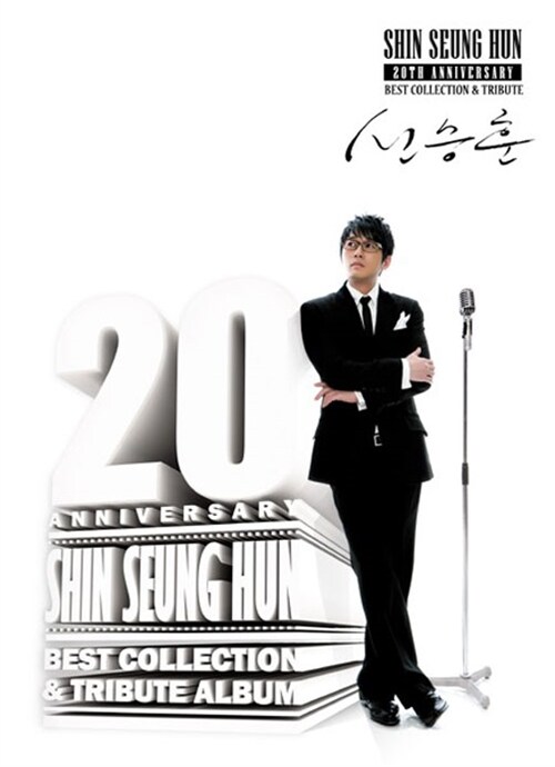 [중고] 신승훈 - 20th Anniversary [2CD]