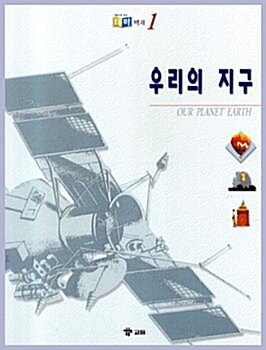 [중고] [중고전집] 교원 테마백과 / 전12권 (2001)