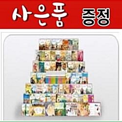 [현미경선물]헤르만헤세■How so?교과서으뜸경제리더십탐구/전42권/으뜸경제리더십탐구