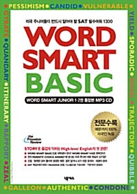 [CD] Word Smart Basic - MP3 CD 2장