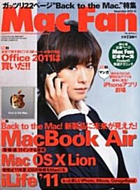 Mac Fan (マックファン) 2010年 12月號 [雜誌] (月刊, 雜誌)