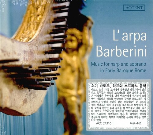 [수입] LArpa Barberini - 초기 바로크 시대 로마의 하프와 소프라노를 위한 음악