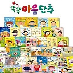 2021/교원-똑똑마음단추/본책34권,별책1권 최신간 정품새책