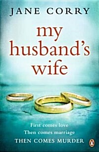 My Husbands Wife : the Sunday Times bestseller (Paperback)