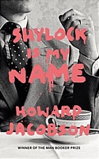 Shylock is My Name : The Merchant of Venice Retold (Hogarth Shakespeare) (Paperback)