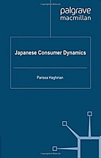Japanese Consumer Dynamics (Paperback)