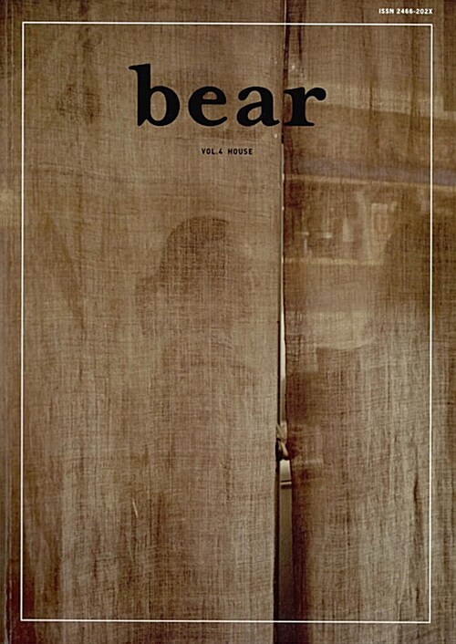 베어매거진 bear Vol.4 House