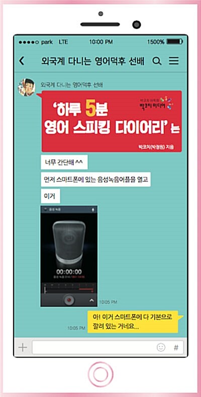 하루 5분 영어 스피킹 다이어리 + 답답노트 1