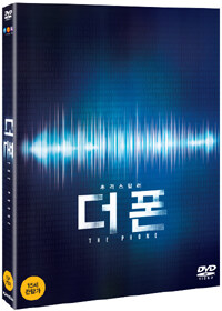 더 폰 (2disc)