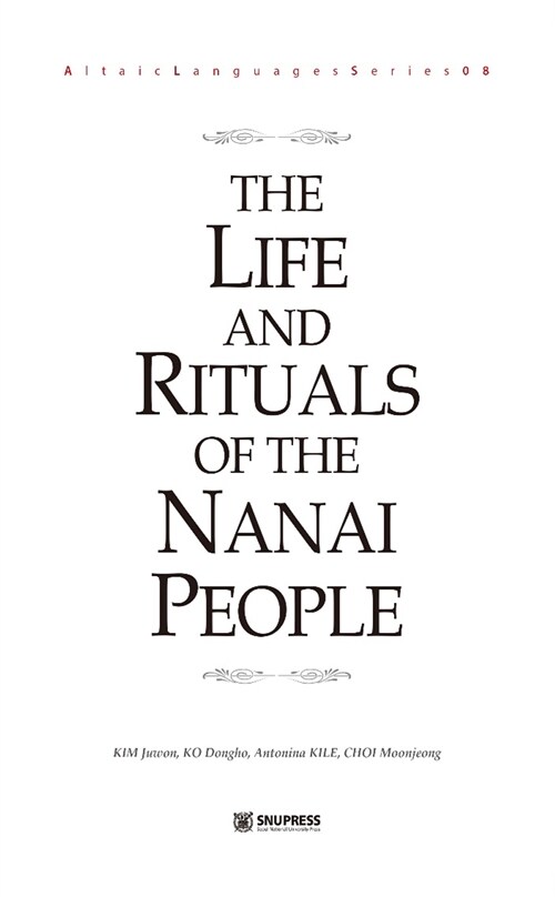 [중고] The Life and Rituals of the Nanai People